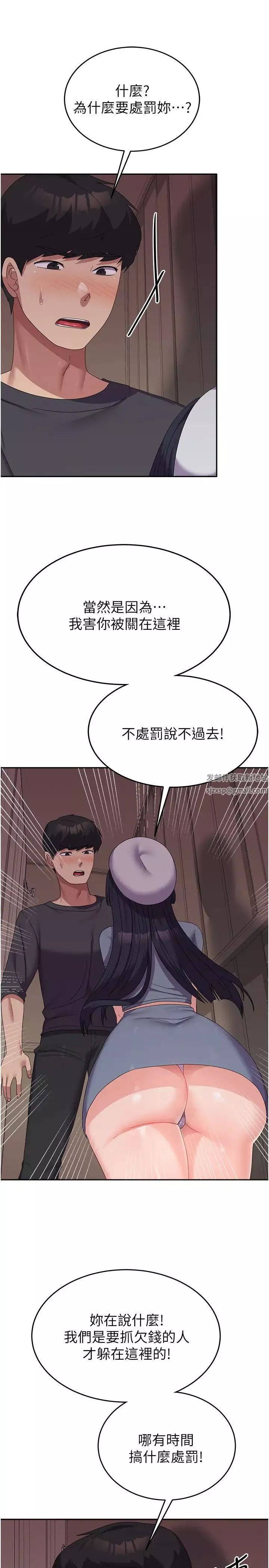 国军女大生-第35话-请插进这边的洞 - 图片 9