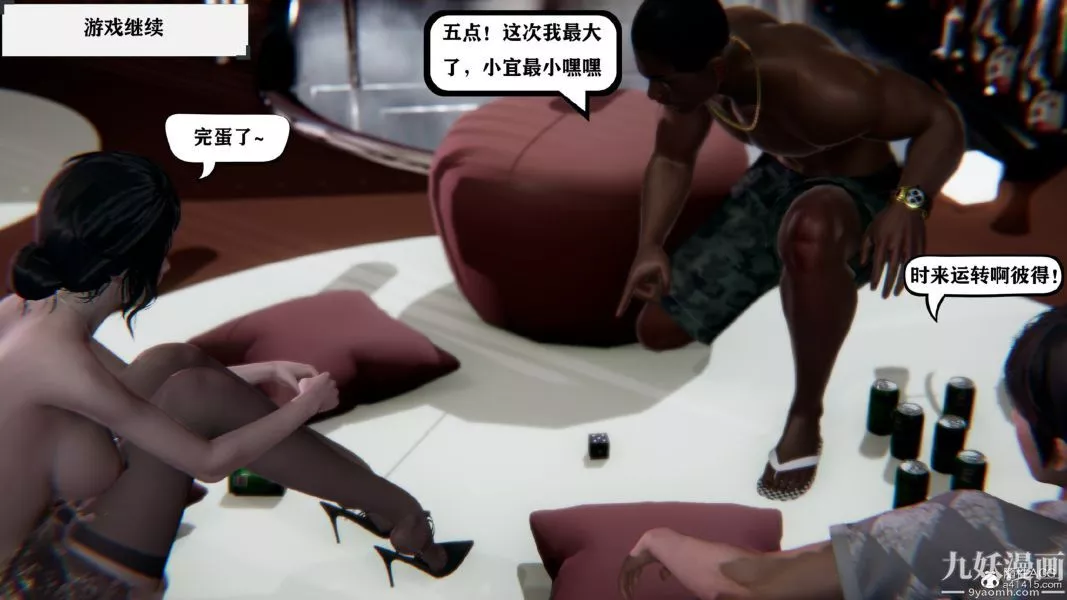 [3D]总裁的夫人沈卉宜01-04+后传-第02章【第03话】 - 图片 28