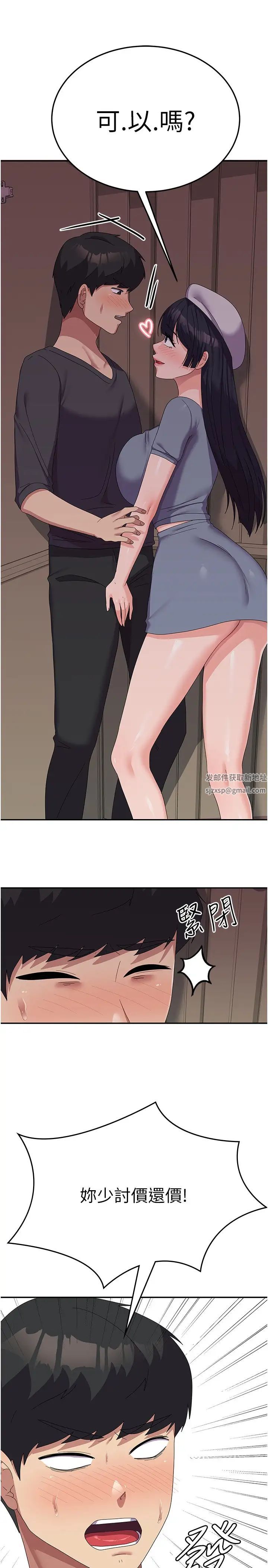 国军女大生第35话-请插进这边的洞