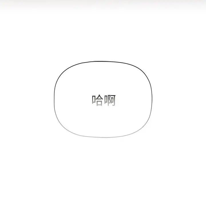 小孩子才做选择第71话