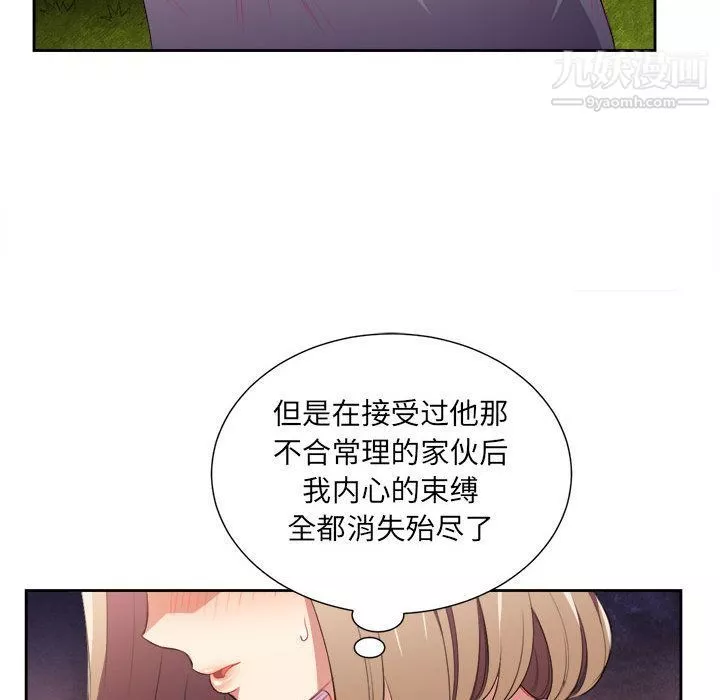 由莉的秘密-第29话 - 图片 82