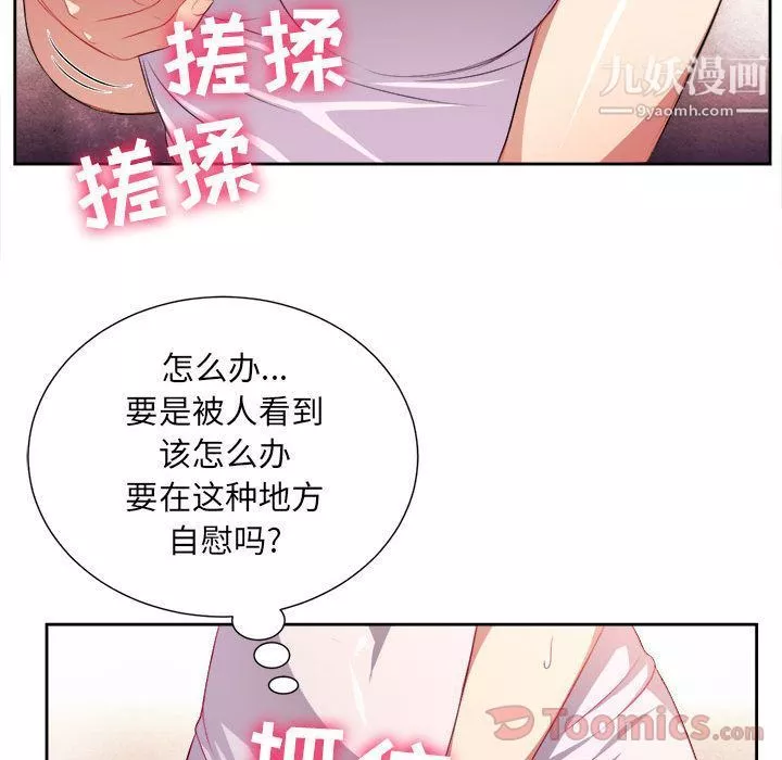 由莉的秘密第29話