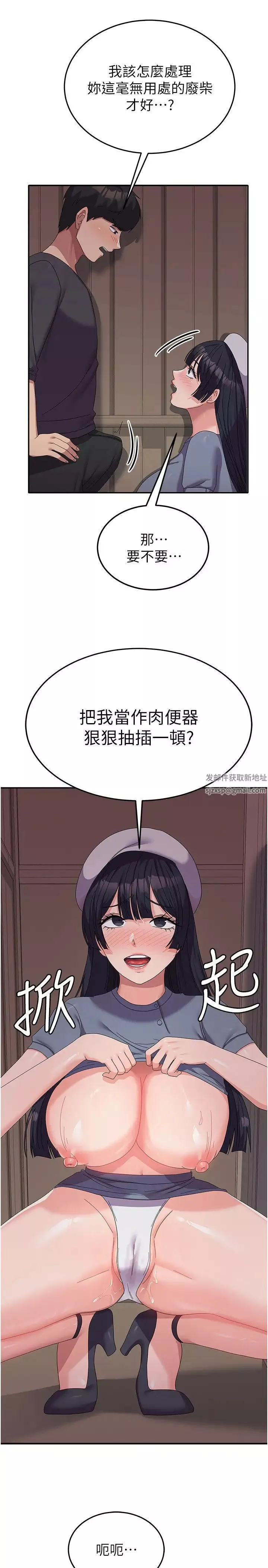 国军女大生-第35话-请插进这边的洞 - 图片 17