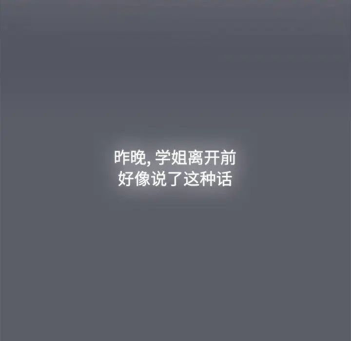 小孩子才做选择第71话