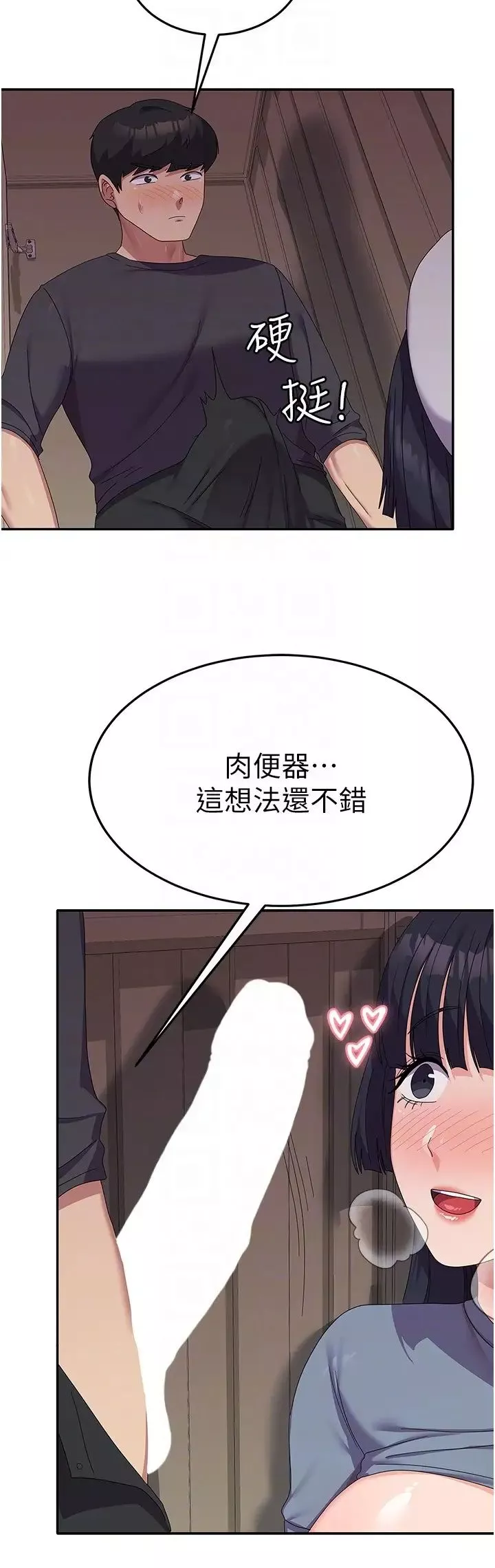國軍女大生第35話-請插進這邊的洞