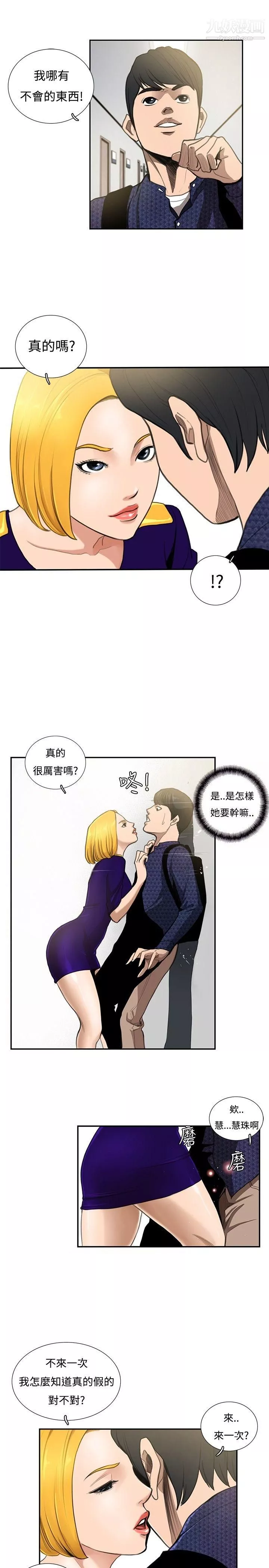 恋爱大排檔-第10话 - 图片 4