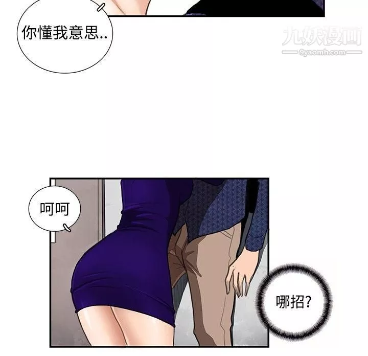戀愛大排檔第10話