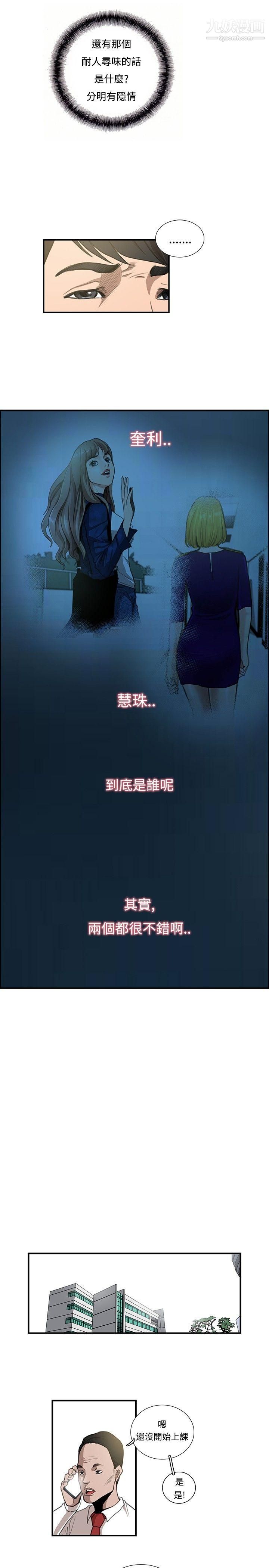 戀愛大排檔第10話