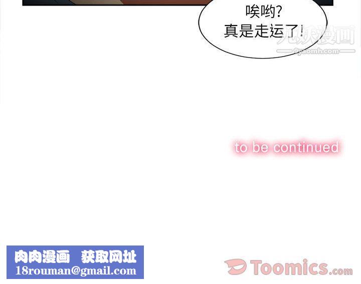 由莉的秘密第29話