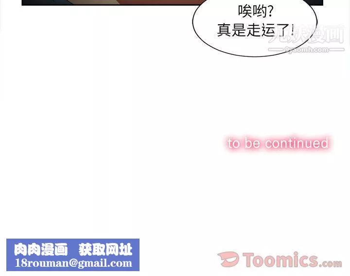 由莉的秘密第29話