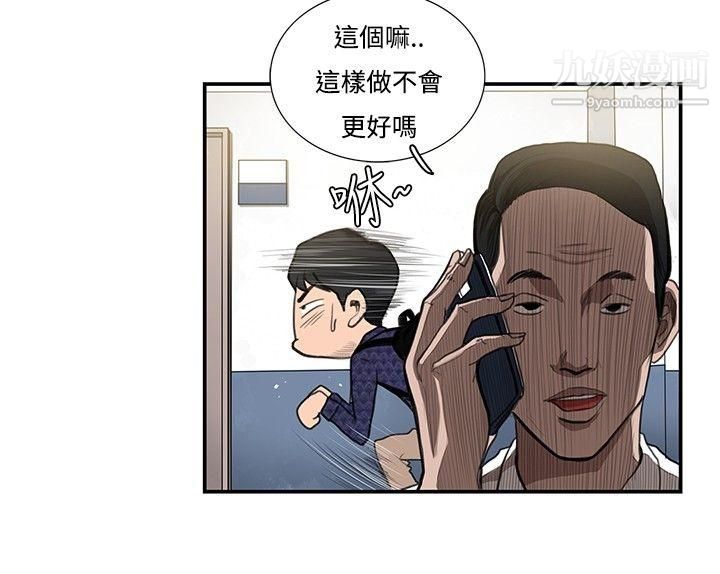 恋爱大排檔第10话