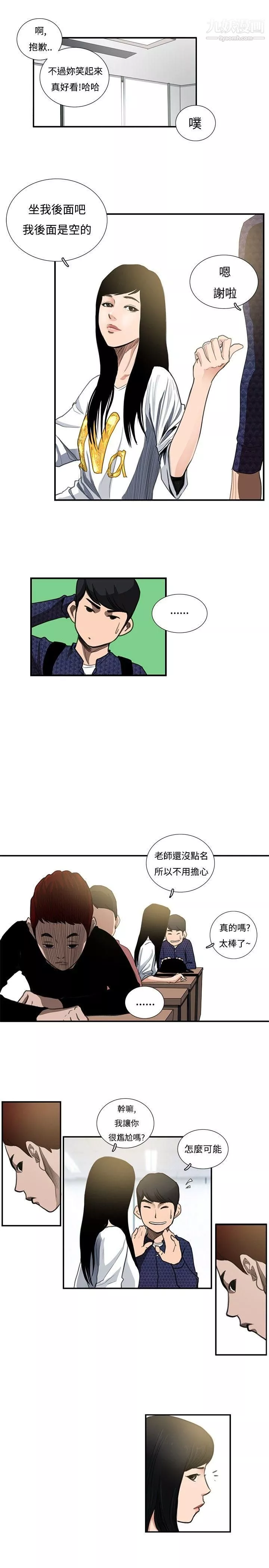 戀愛大排檔第10話