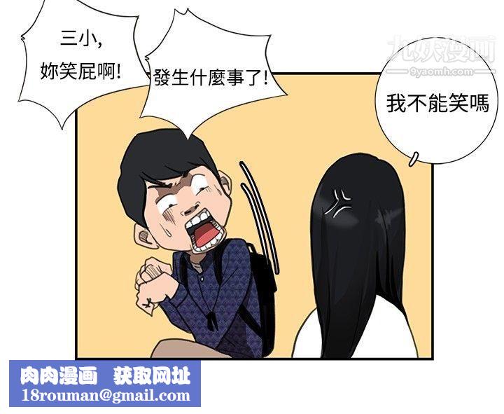 恋爱大排檔第10话