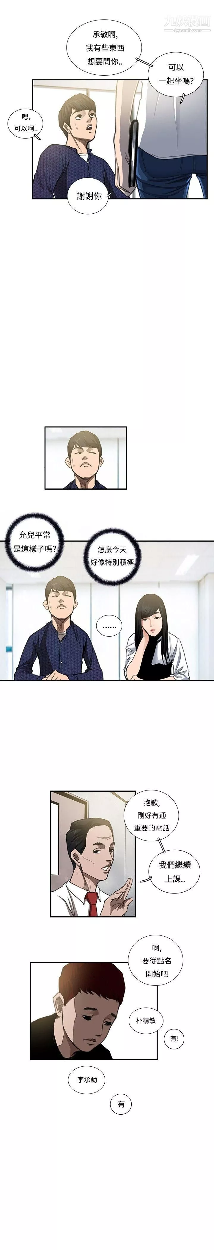戀愛大排檔第10話