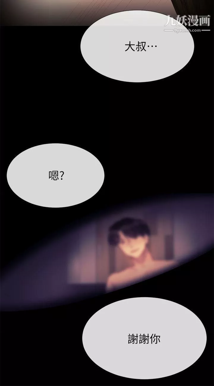 小一轮的纯爱女孩-第39话-隻想着我们两个人 - 图片 18