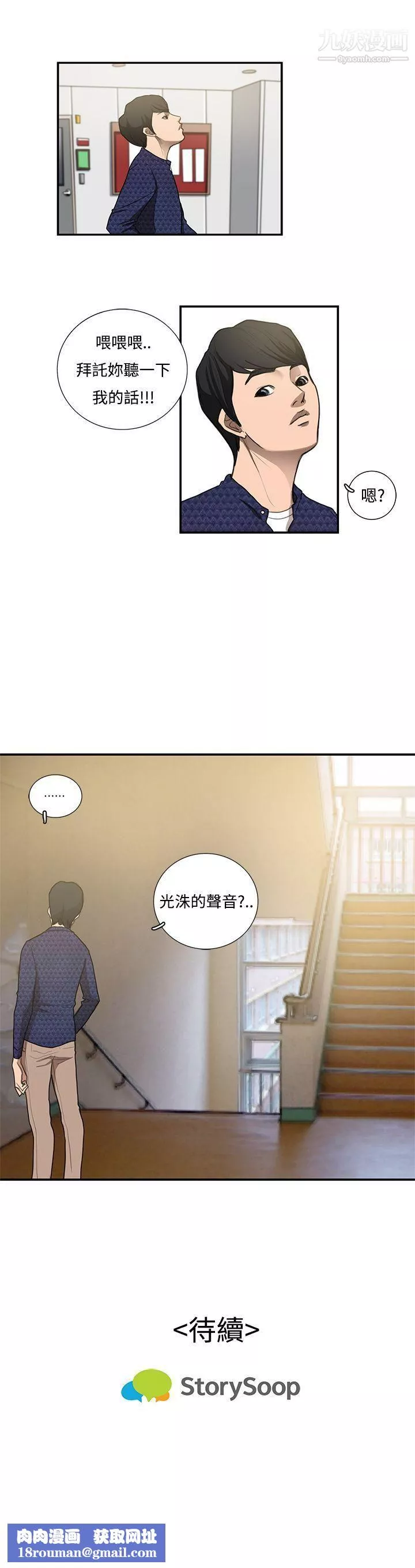 戀愛大排檔第10話