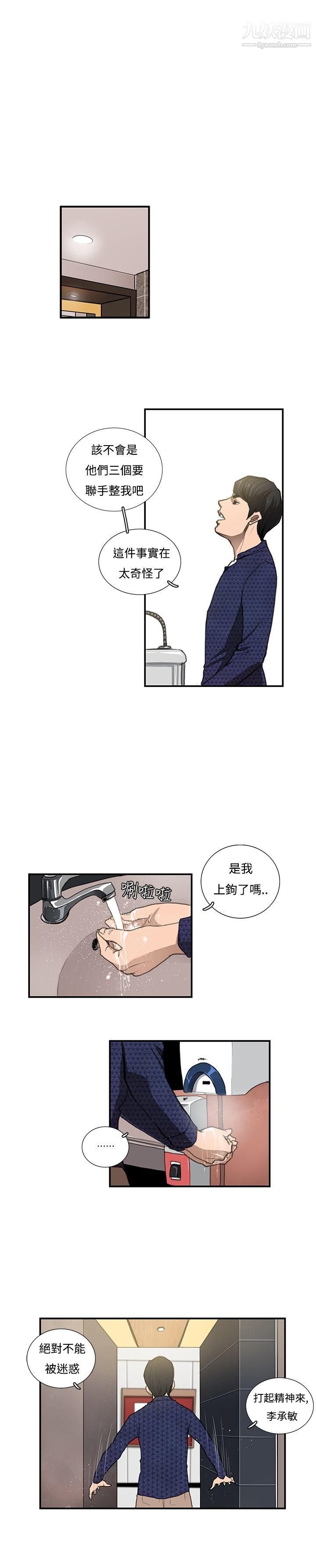 戀愛大排檔第10話