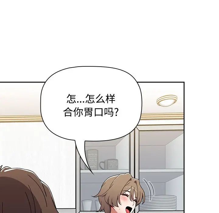 小孩子才做选择第71话