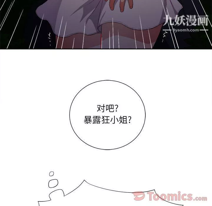 由莉的秘密第30話