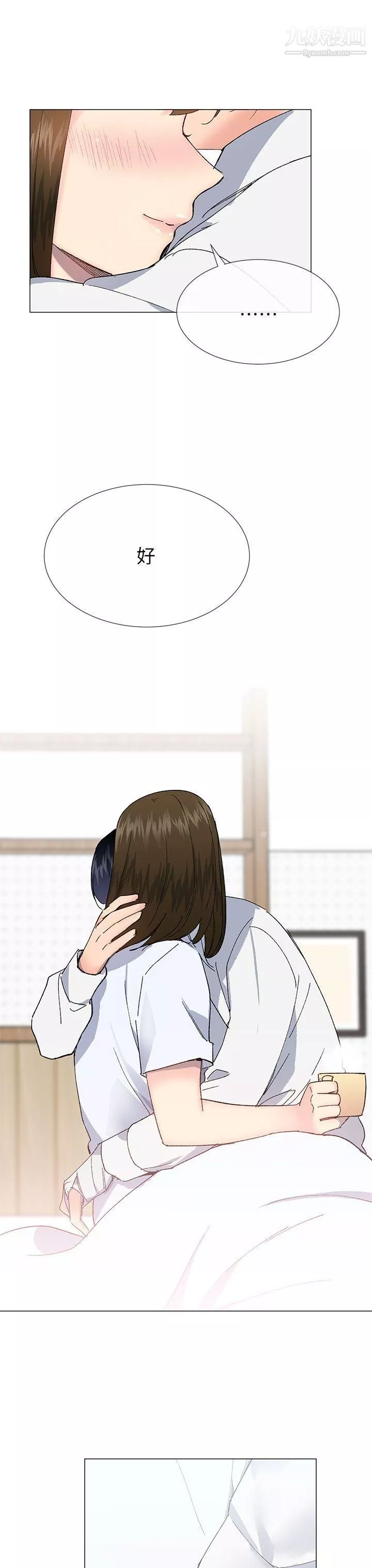 小一輪的純愛女孩第39話-隻想著我們兩個人