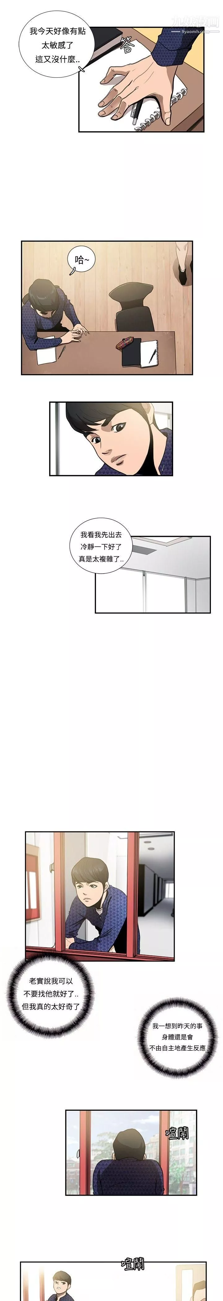 戀愛大排檔第11話