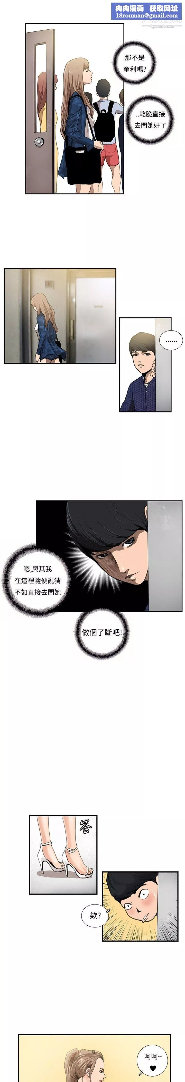 恋爱大排檔-第11话 - 图片 10
