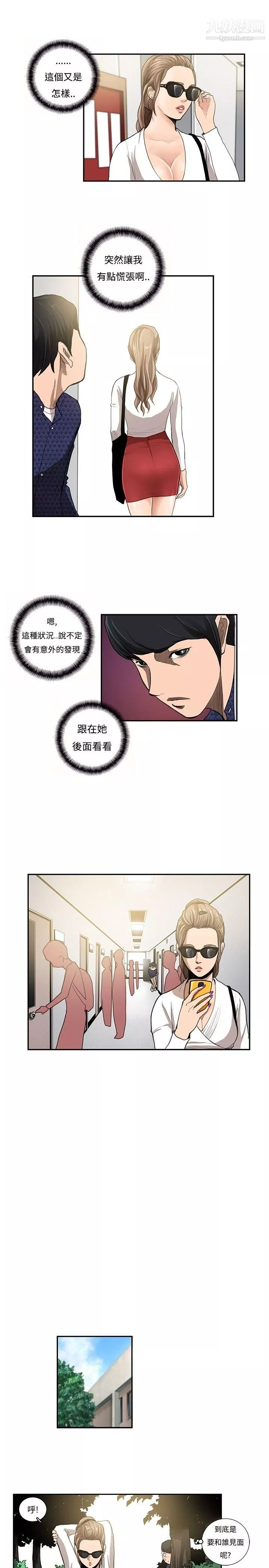 戀愛大排檔第11話
