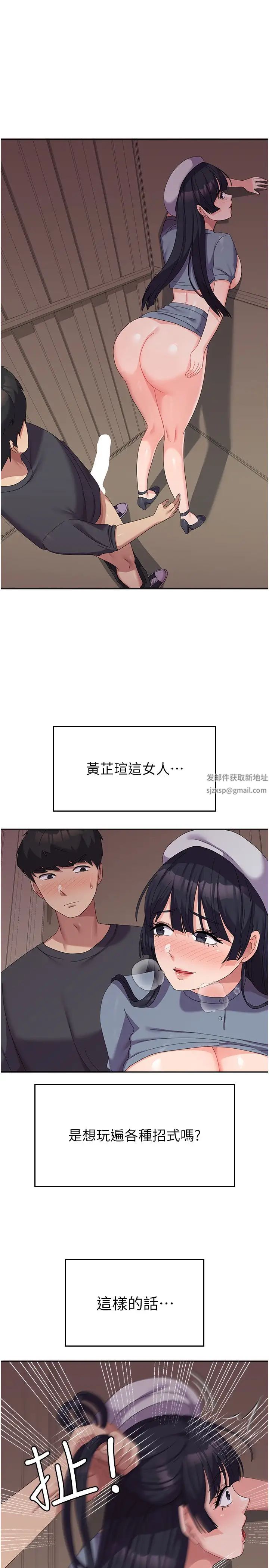 國軍女大生第36話-射滿狹窄的小穴♡