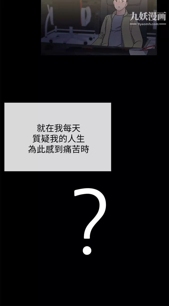 小一輪的純愛女孩最終話-差一輪