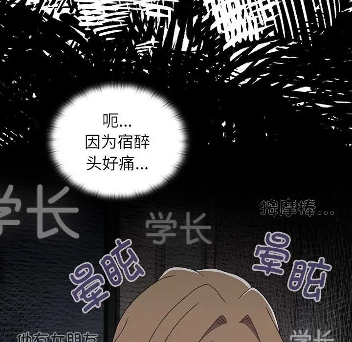 小孩子才做选择第71话