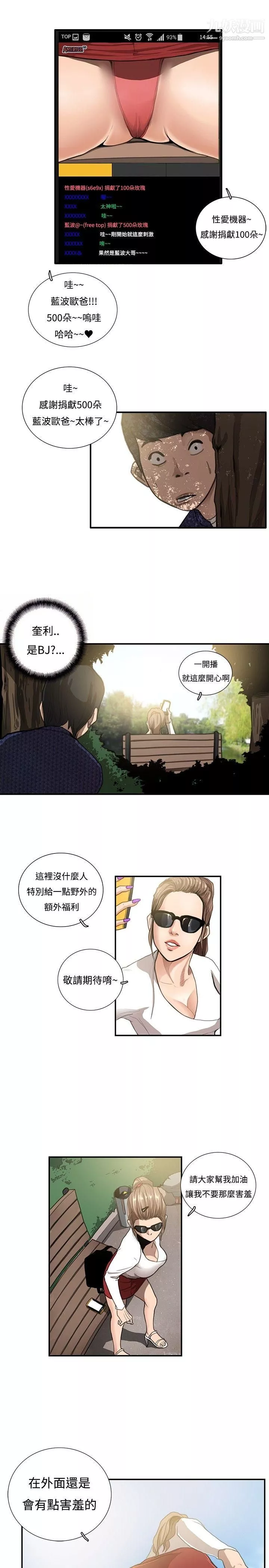 戀愛大排檔第11話