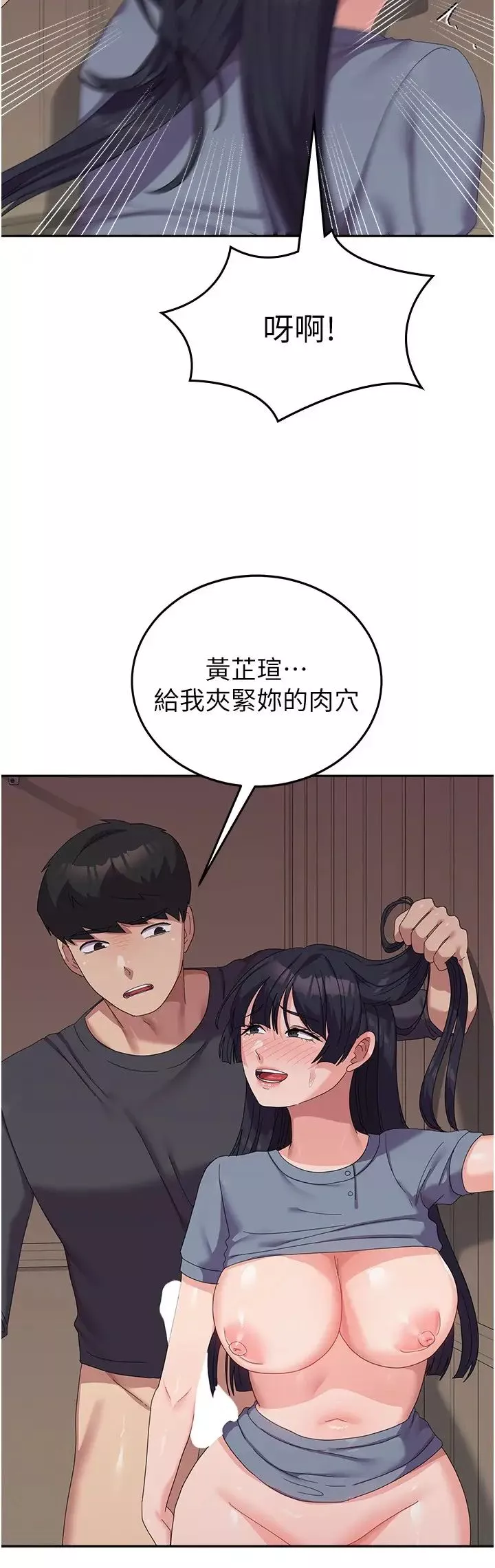 国军女大生-第36话-射满狭窄的小穴♡ - 图片 5