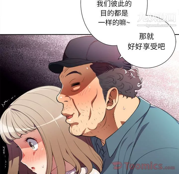 由莉的秘密第30話