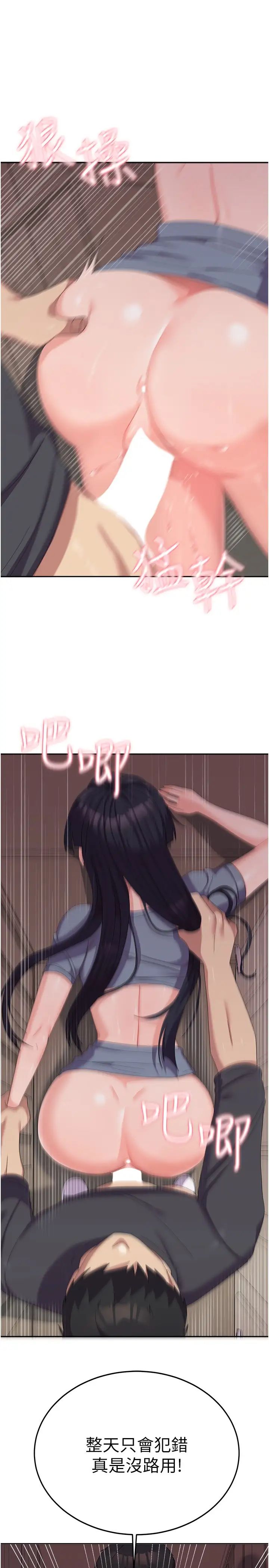 國軍女大生第36話-射滿狹窄的小穴♡