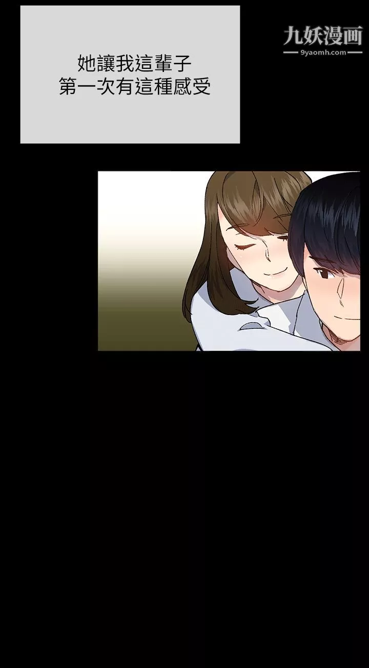 小一輪的純愛女孩最終話-差一輪