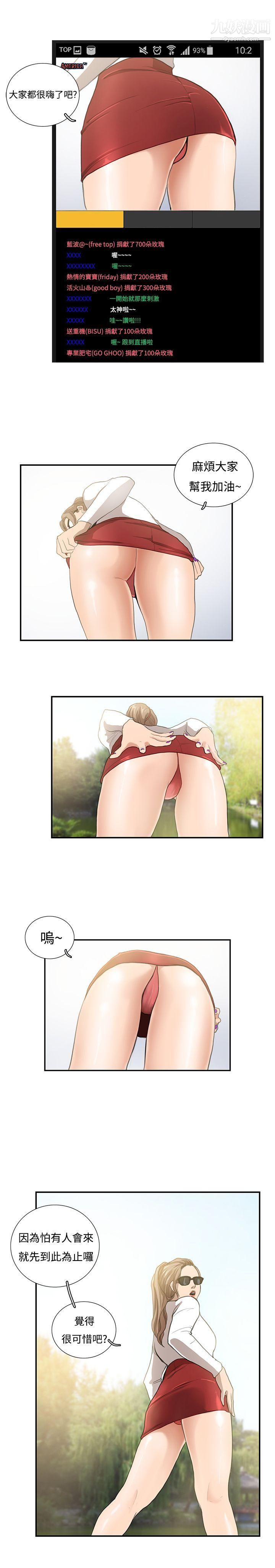 恋爱大排檔第11话