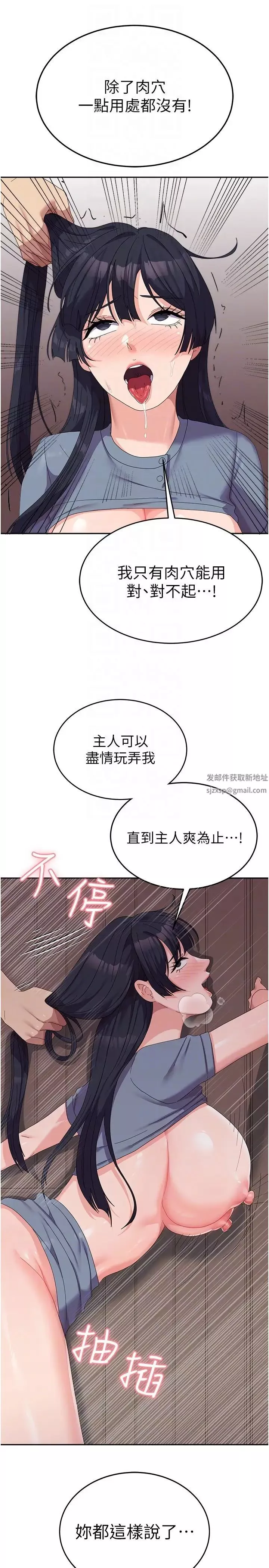 國軍女大生第36話-射滿狹窄的小穴♡