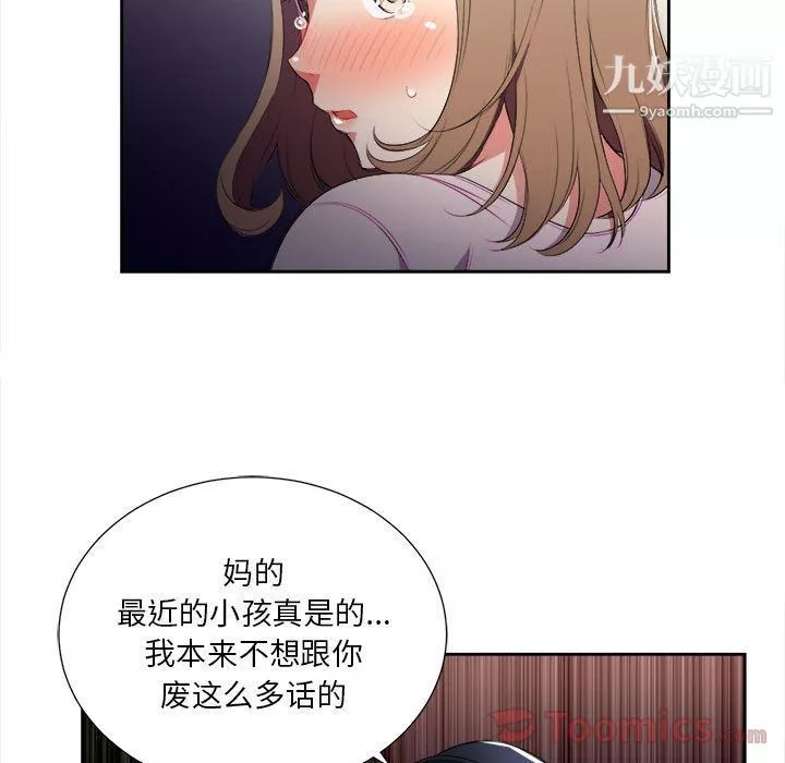 由莉的秘密-第30话 - 图片 25
