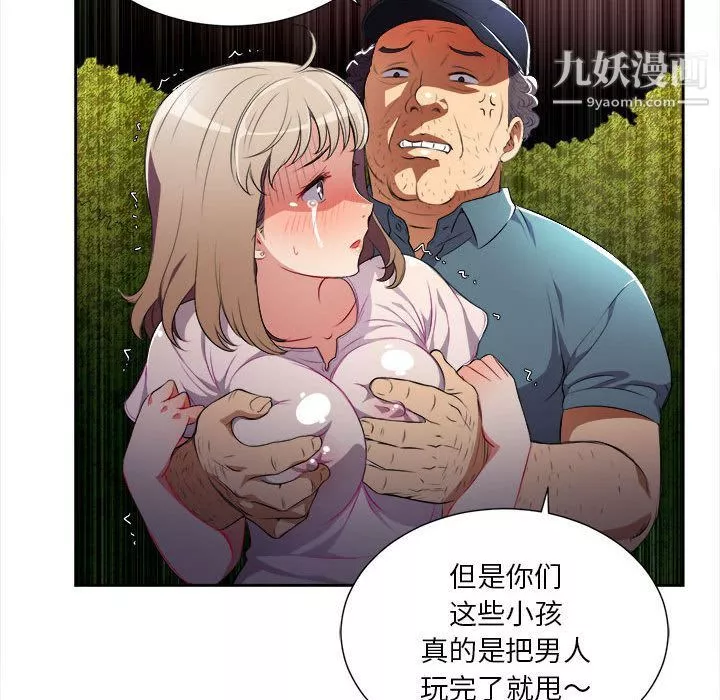 由莉的秘密第30話