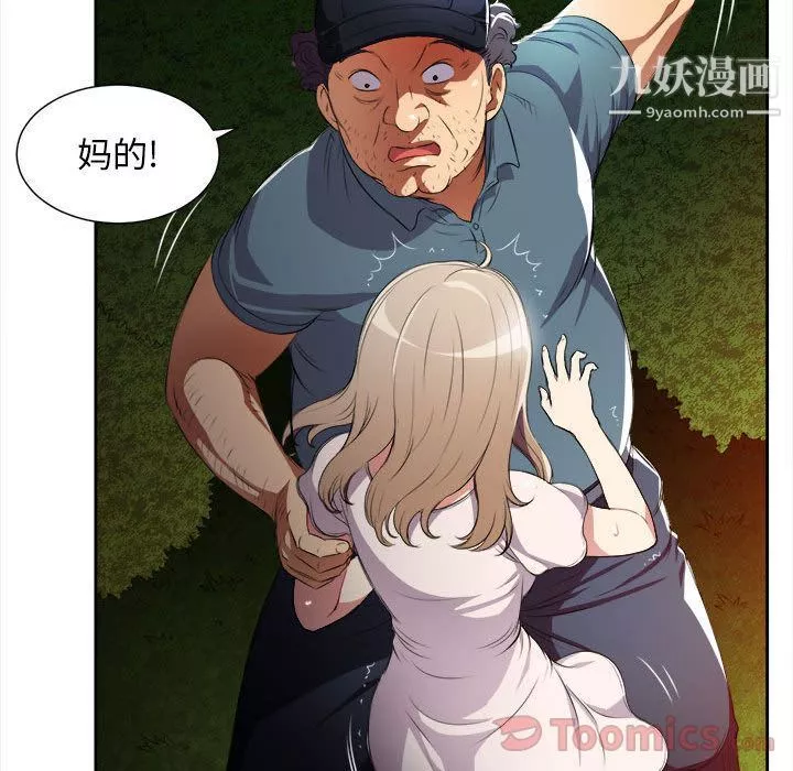 由莉的秘密-第30话 - 图片 31