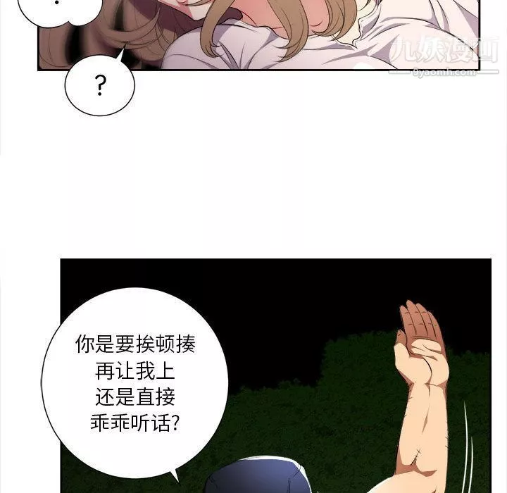 由莉的秘密-第30话 - 图片 30
