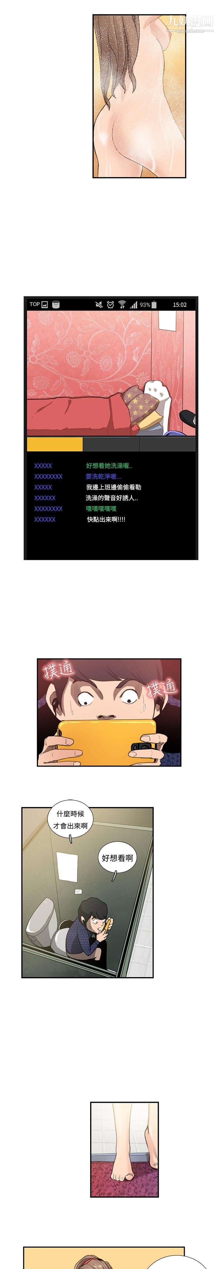 恋爱大排檔第12话