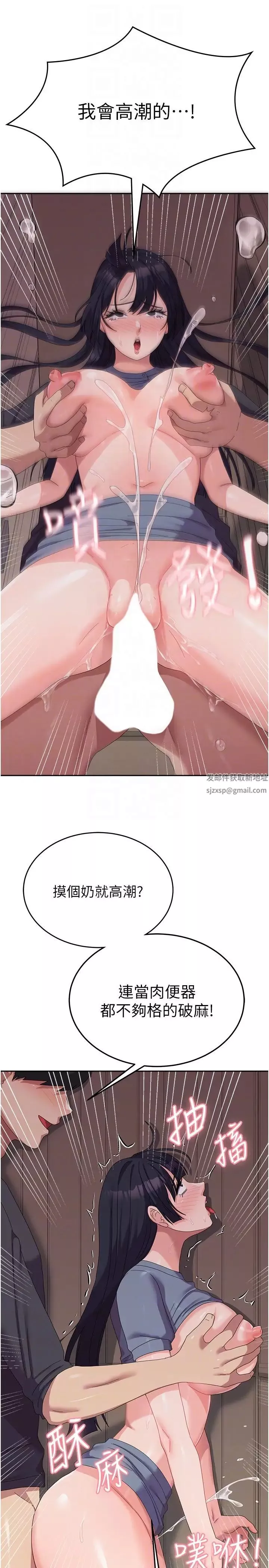 國軍女大生第36話-射滿狹窄的小穴♡