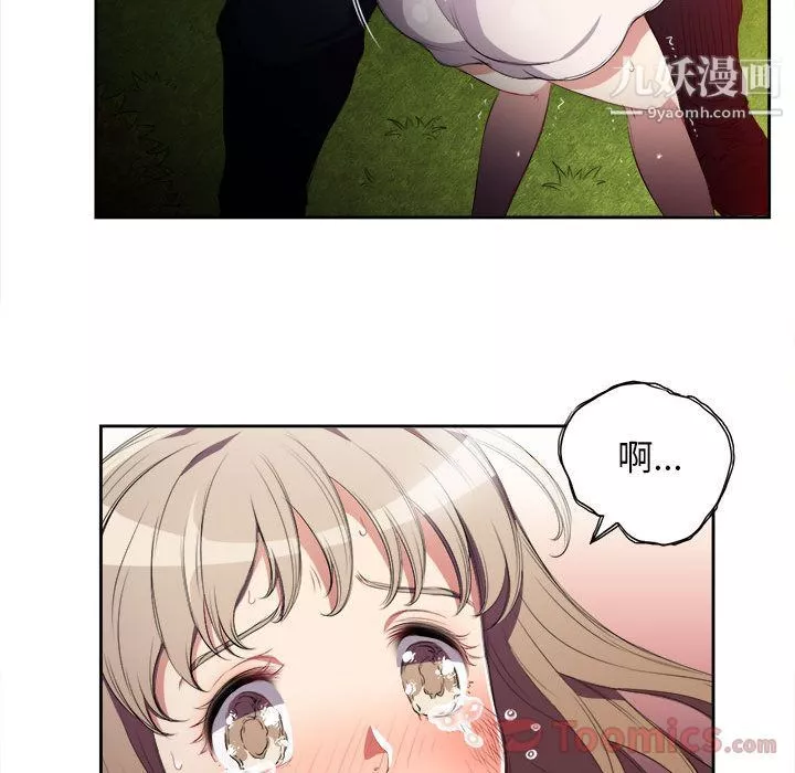 由莉的秘密-第30话 - 图片 32