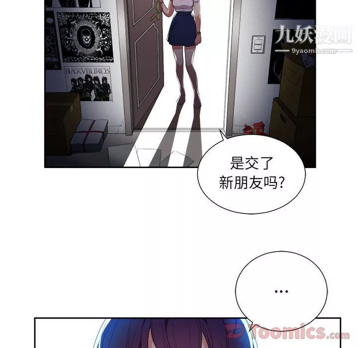 由莉的秘密-第30话 - 图片 38