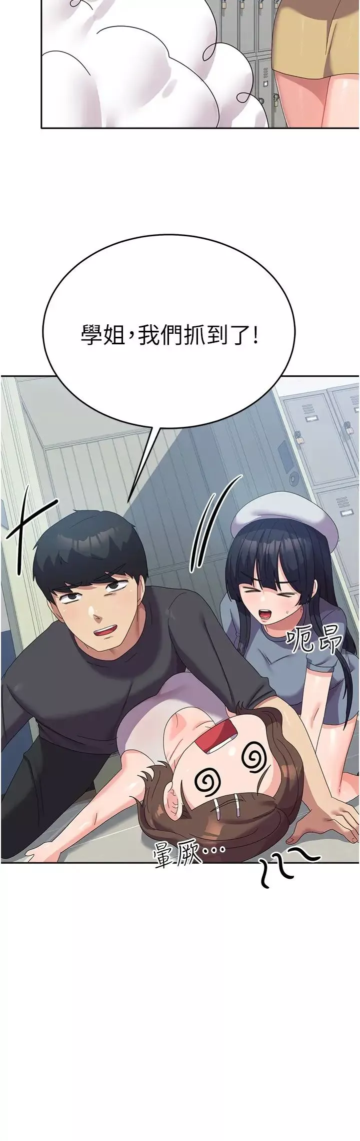 國軍女大生第36話-射滿狹窄的小穴♡