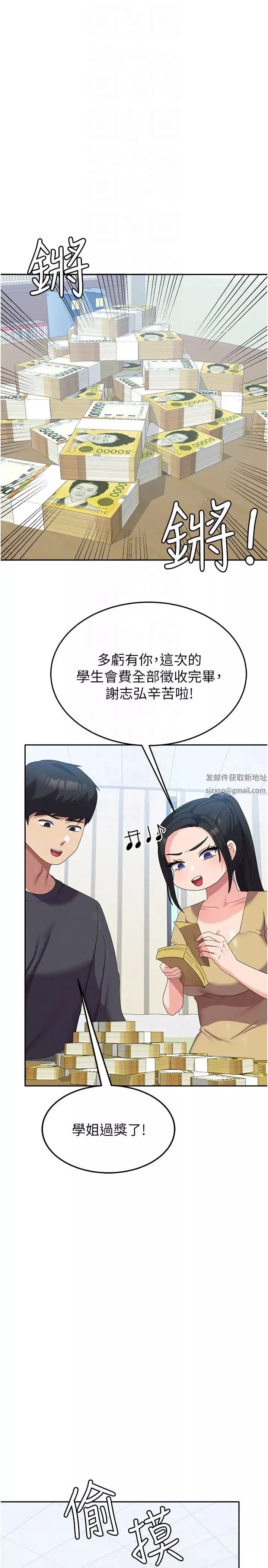 国军女大生-第36话-射满狭窄的小穴♡ - 图片 24