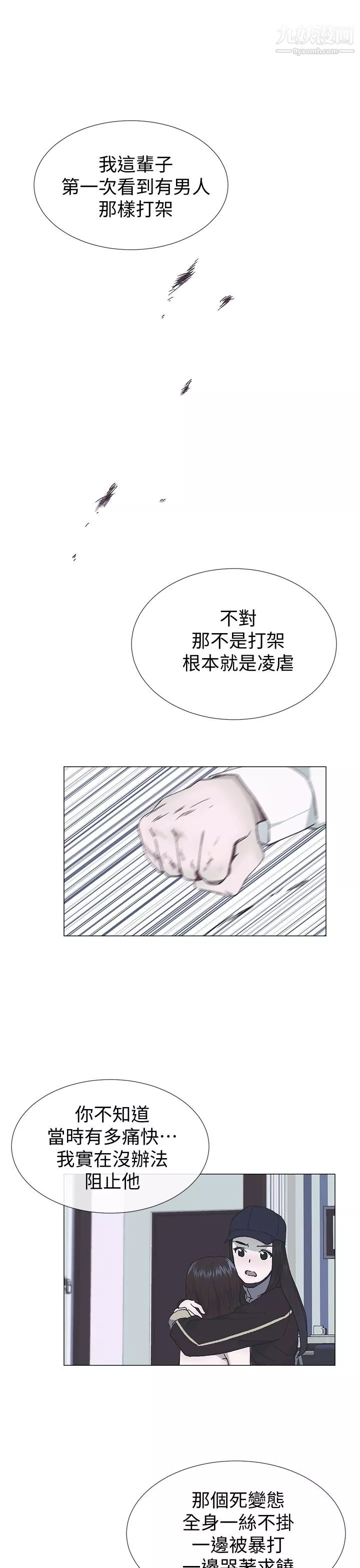 小一輪的純愛女孩最終話-差一輪