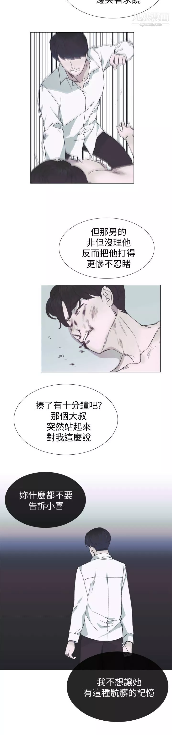 小一轮的纯爱女孩-最终话-差一轮 - 图片 26