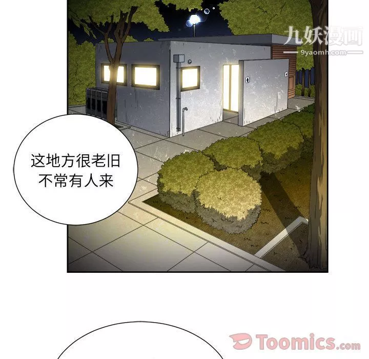 由莉的秘密-第30话 - 图片 41